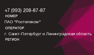 9932088787